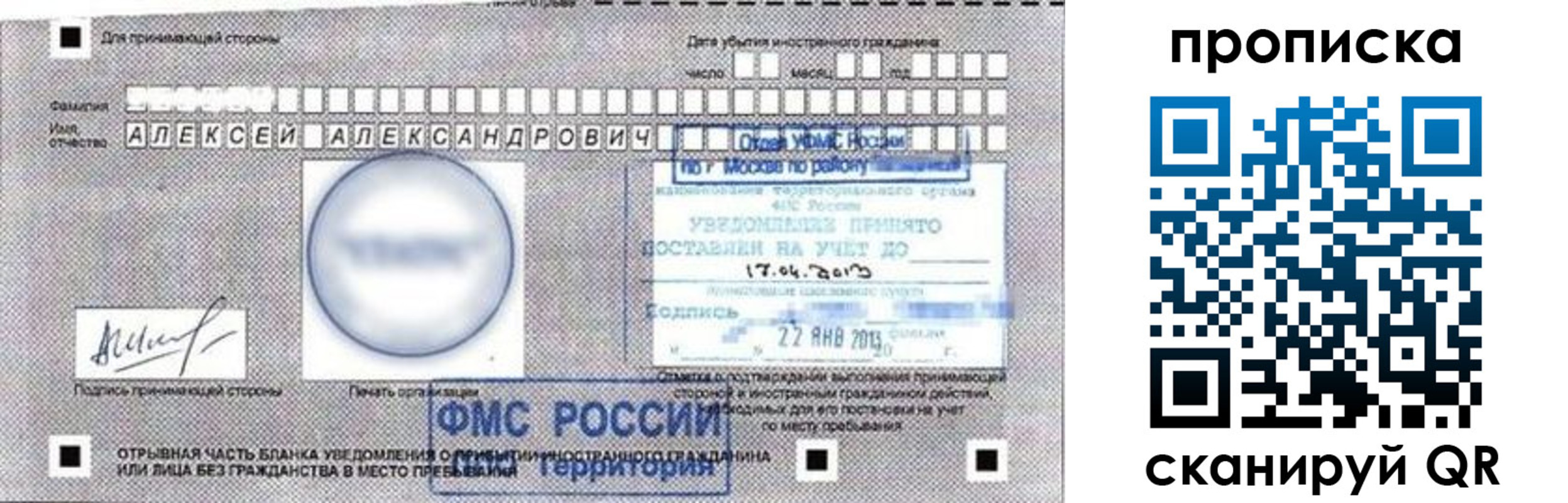 временная регистрация 2025 в Мариинском Посаде