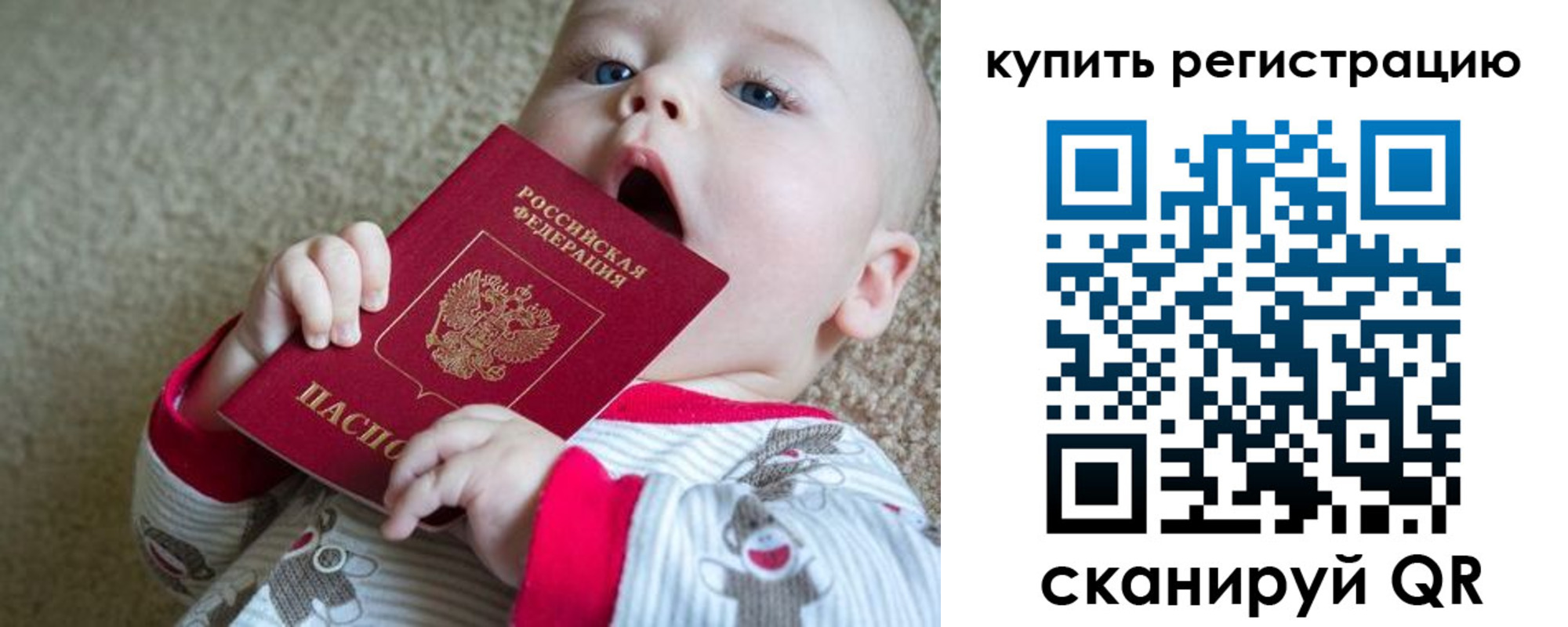прописка ребенка в Мариинском Посаде