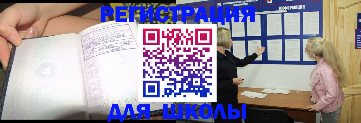 миграционный учет в Мариинском Посаде