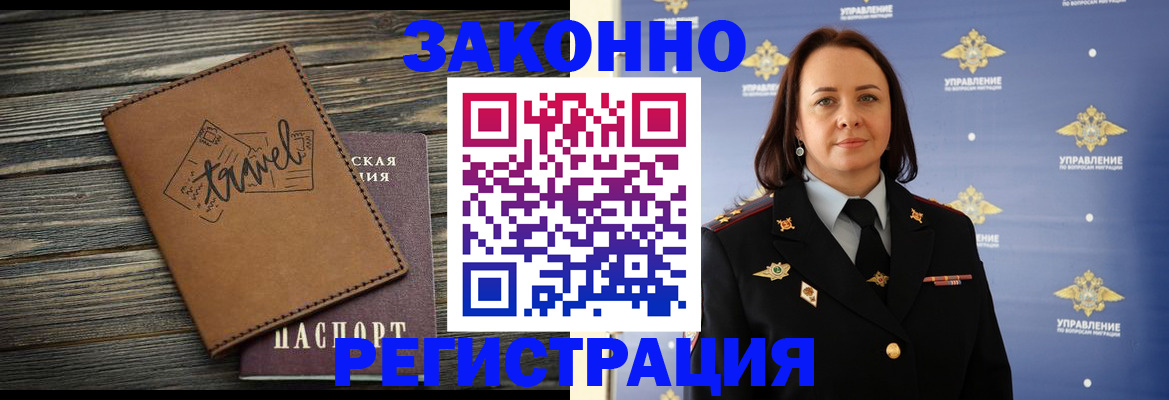 временная регистрация госуслуги в Мариинском Посаде