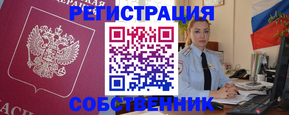 временная регистрация в Мариинском Посаде