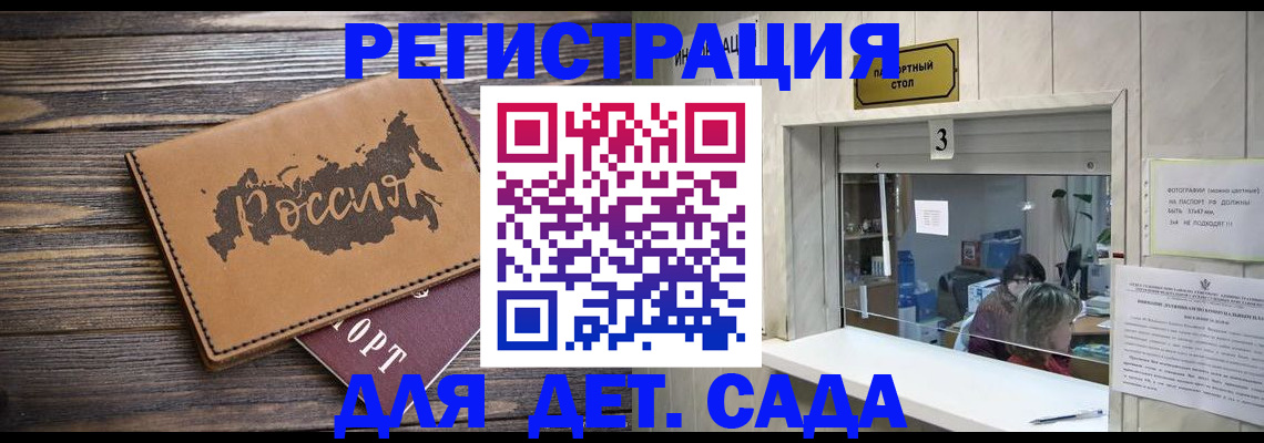 прописка в квартире в Мариинском Посаде