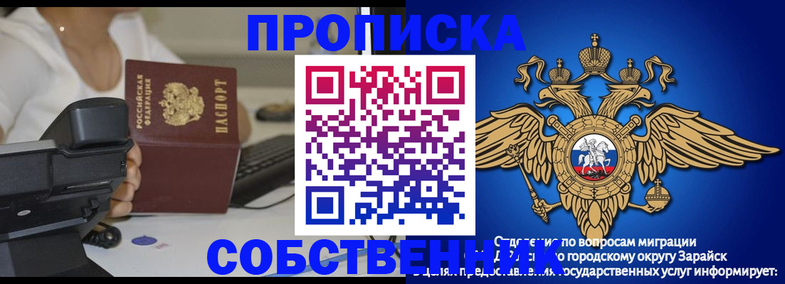 временная регистрация для всех в Мариинском Посаде