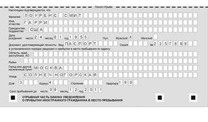 временная регистрация в Мариинском Посаде